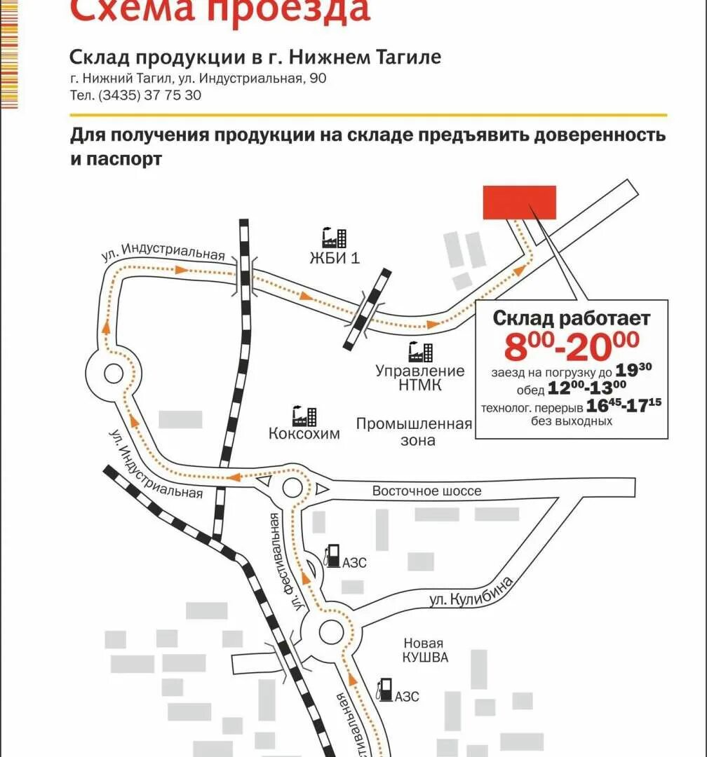 Схема города нижний тагил. Карта нижнего тагила с улицами. Схема движения мост циолковского нижний тагил. Схема общественного транспорта нижний тагил. Проезд нижний тагил.