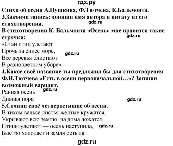 Тест по литературному чтению 3 класс растрепанный Воробей с ответами. Гдз по литературе 3 класс план растрепанный Воробей. Рабочий лист по литературному чтению 3 класс растрепанный Воробей. Гдз по литературе 3 класс растрепанный Воробей лист. Растрепанный тест 3 класс