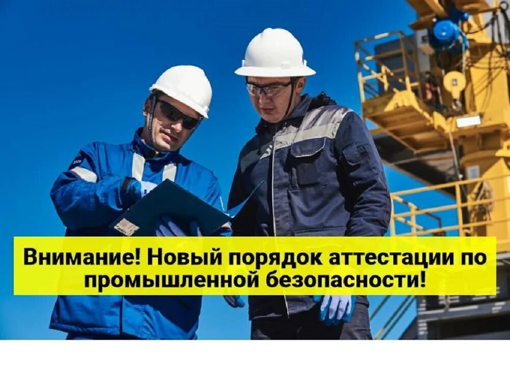 Промышленная безопасность. Промышленная безопасность фото. Промышленная безопасность. Промышленная безопасность. Оценочные скважины.