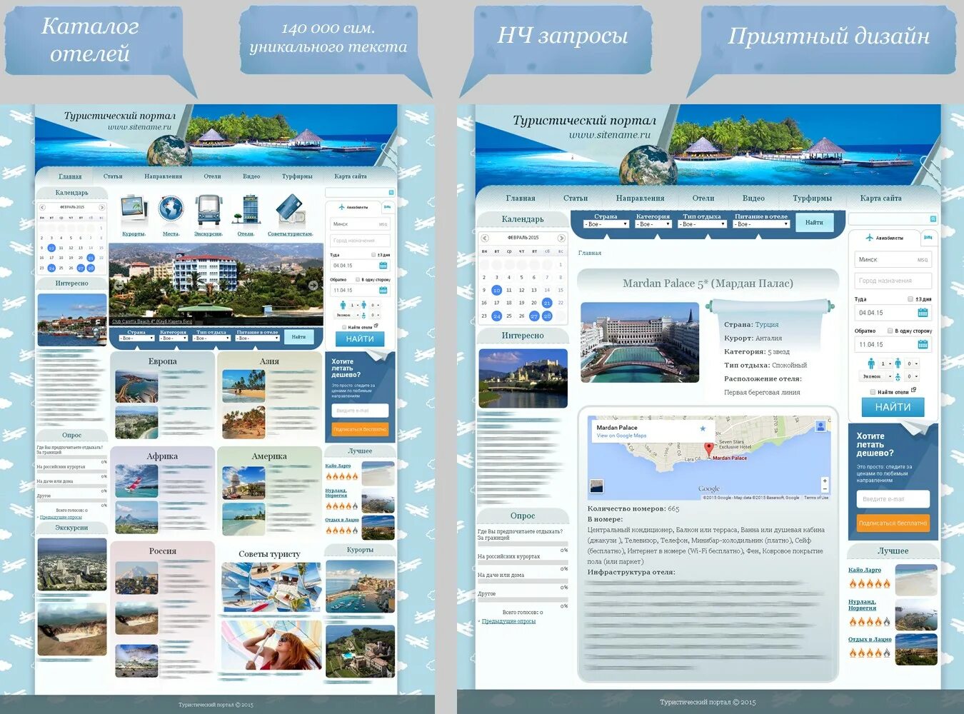 Каталоги турфирм. Каталог турфирмы. Каталог турагентства. Туристский каталог. Каталоги турфирм.