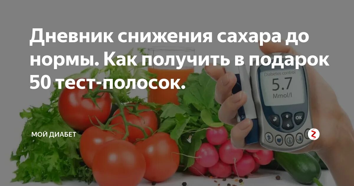 Фрукты понижающие сахар в крови. Высокий сахар при диабете. Нормализация сахара в крови. Препараты при пониженном сахарном диабете. Снижение сахара в крови.