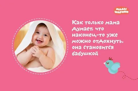 Поздравляю ты стала бабушкой