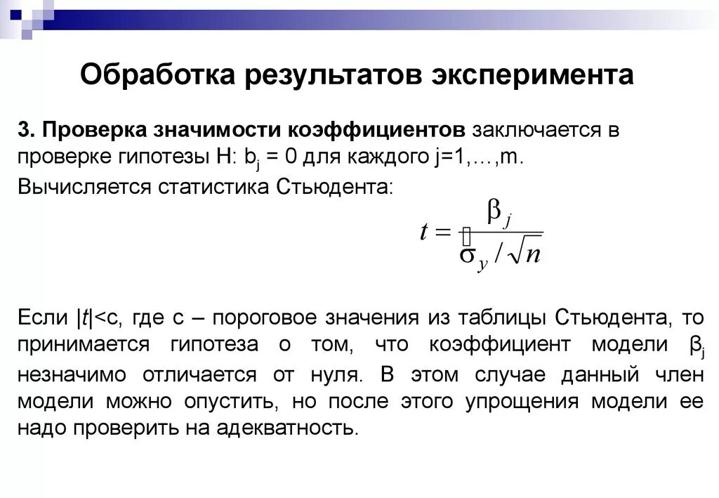 Обработка результатов контроля