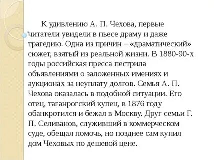 В поисках живой души сочинение вишневый сад