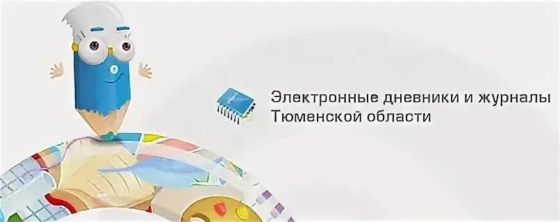 Образование 72 электронный вход. Электронная школа Тюменской области. Электронный журнал 72. Барс образование электронный дневник. Электронный дневник Тюменской области.