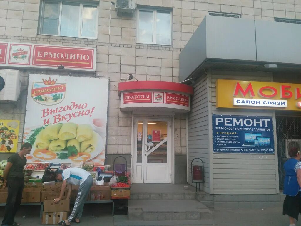 Ермолино магазины. Ермолино волгоград красноармейский. Ермолино магазины. Ермолино волгоград поддубного. Ермолино волгоград красноармейский.