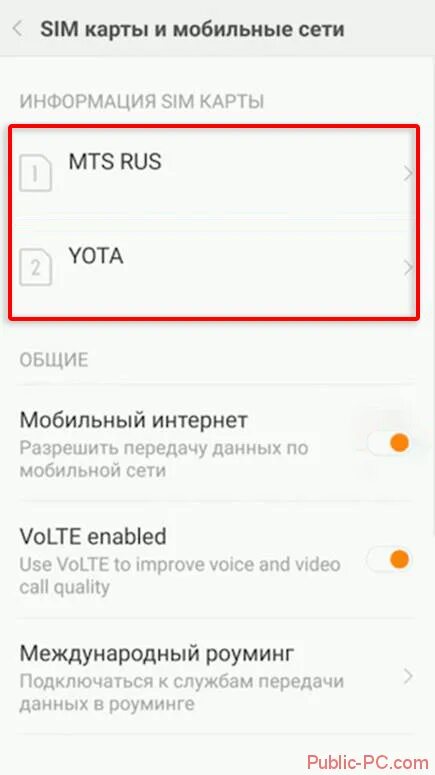 Volte мтс как подключить. Volte отключить. как отключи́ть .volte. как отключить volte в смартфоне. volte как отключить на honor.