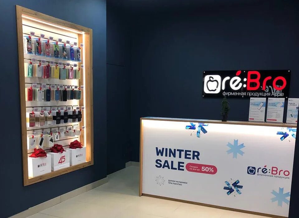 Apple re bro. Re bro. rebro воронеж. re bro apple. rebro store казань.