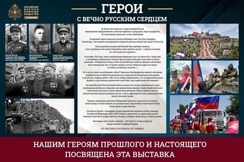Проекты посвященные героям