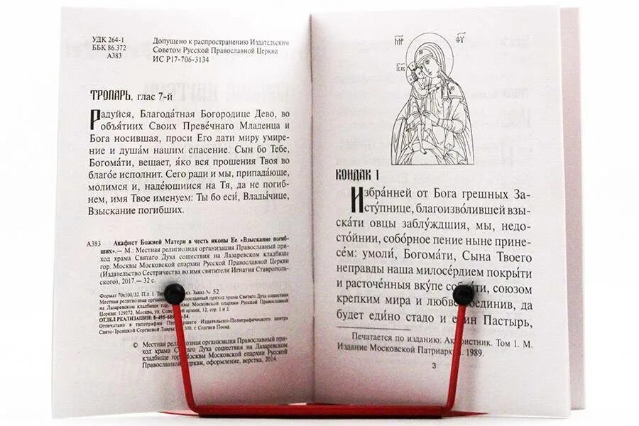 Молитва взыщи. Молитва взыщи