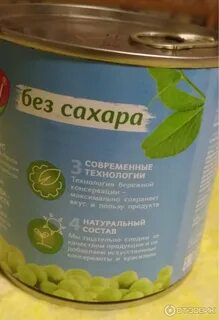 Консервируем без сахара