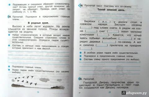 Контрольная работа сказуемое