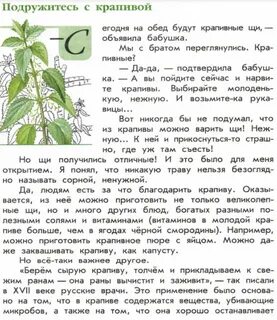 Жила была крапива