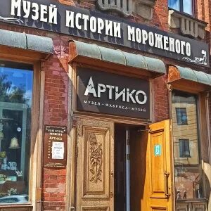 Артико спасская ул 15
