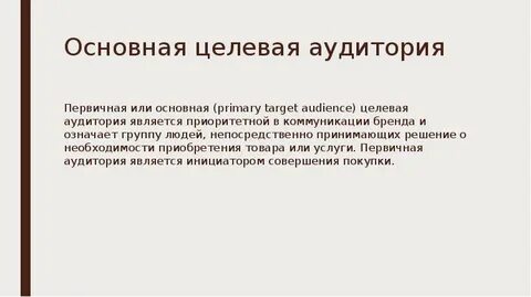 Целевая аудитория научной коммуникации