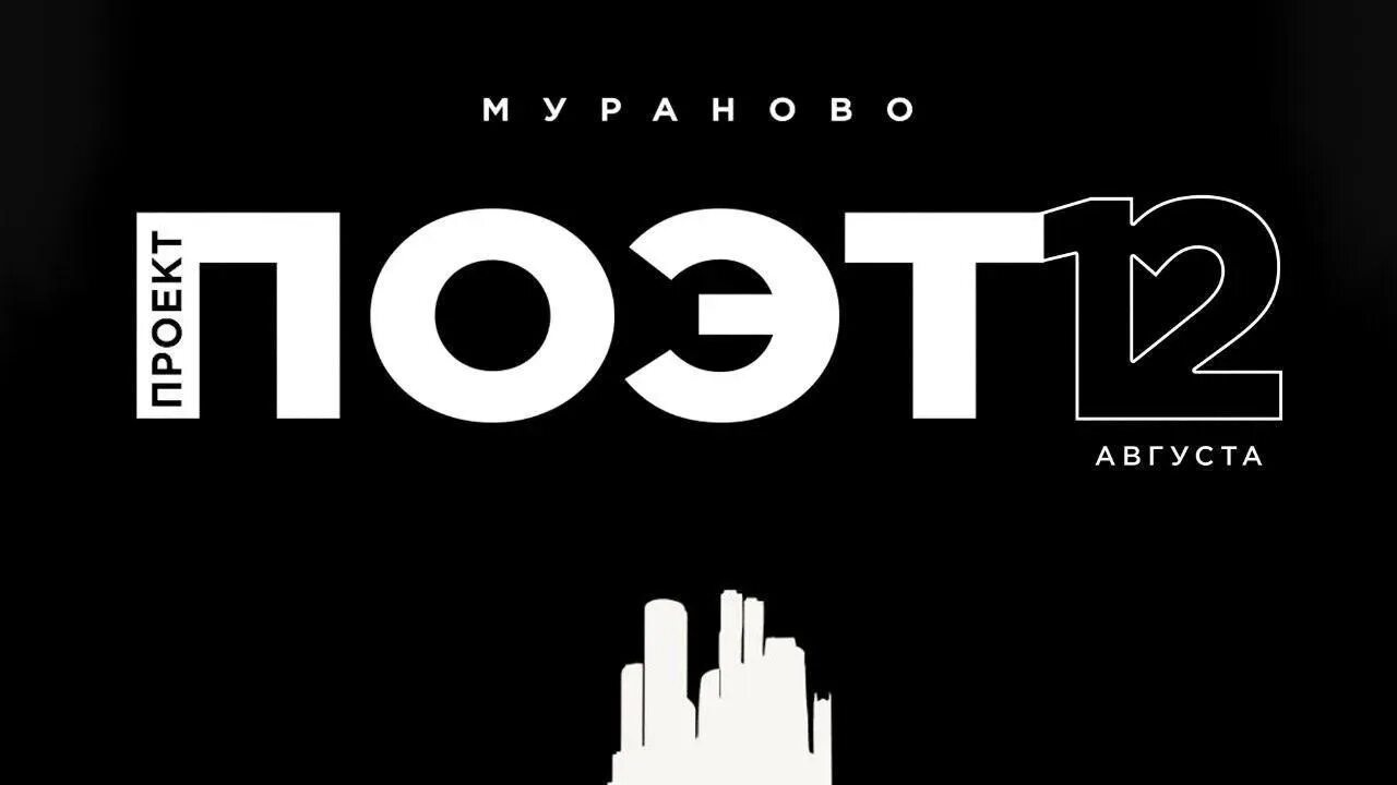 Литературный фестиваль арт пикник проект поэт. Литературный фестиваль арт пикник проект поэт. Музыкально поэтический фестиваль оформление выставки. Проект поэт арт пикник усадьба вяземы. Литературный фестиваль арт пикник проект поэт.