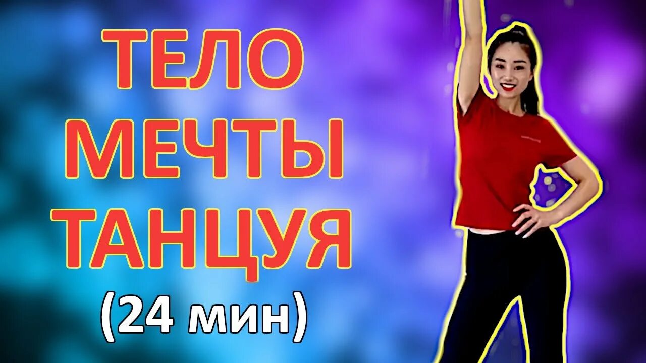 Фитнес девушка с телефоном. Девушка и фитнес. Музыка для китайского фитнеса. Музыка для китайского фитнеса. Танцевальный фитнес.
