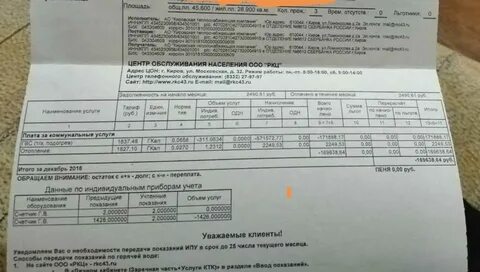 Энергосбыт великие луки телефон
