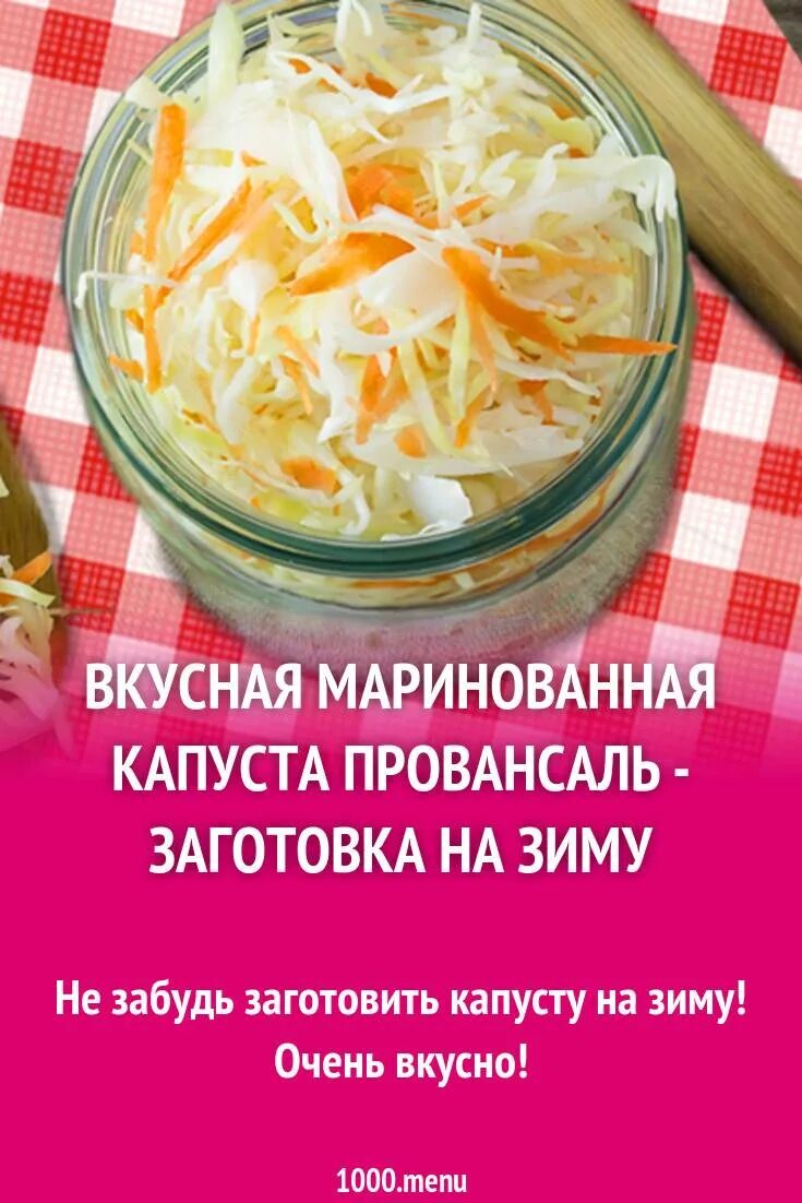 Капуста с уксусом на зиму холодным способом. Вкусная маринованная капуста. маринованная капуста на зиму. маринад для капусты. капуста быстрого приготовления хрустящая.