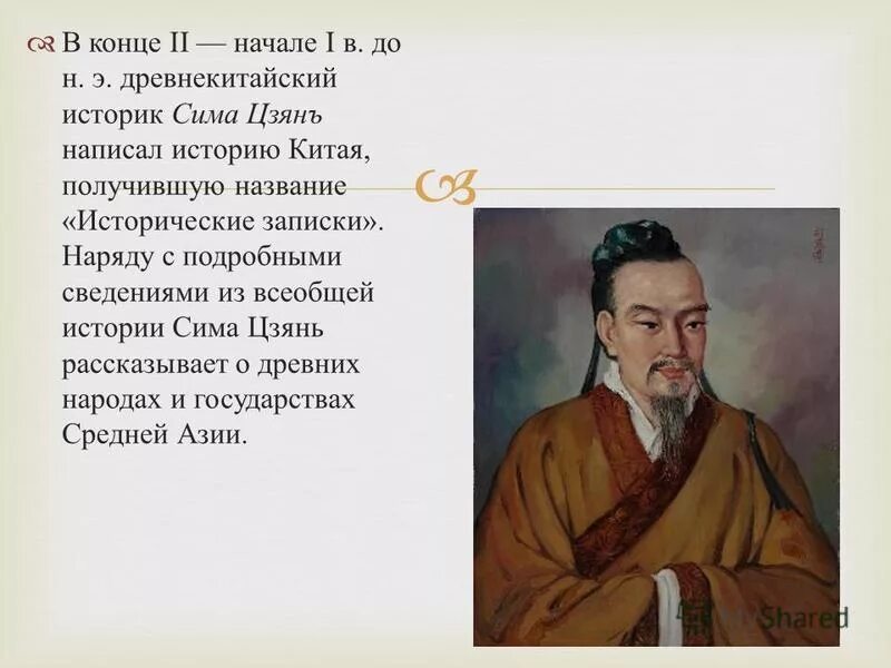 природные условия древнего китая 5 класс история древнего. древний китай китайская иероглифическая письменность. какое название получил китайский. с кем граничит китай на карте. как китайцы называют свою страну.
