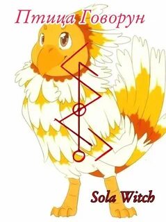 Став птица