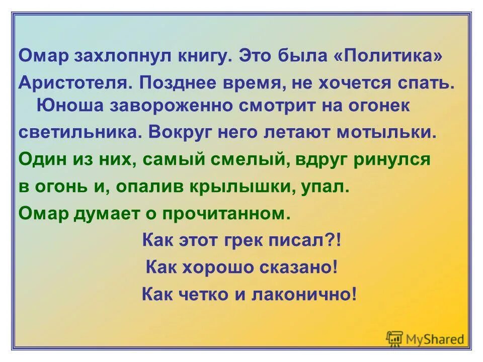 Иллюстрация к слову время. 25 00 время словами. 25 00 время словами. Таймер фото. 25 00 время словами.