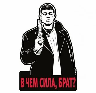 Наклейки брат