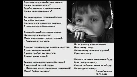 Стих про детей до слез короткие