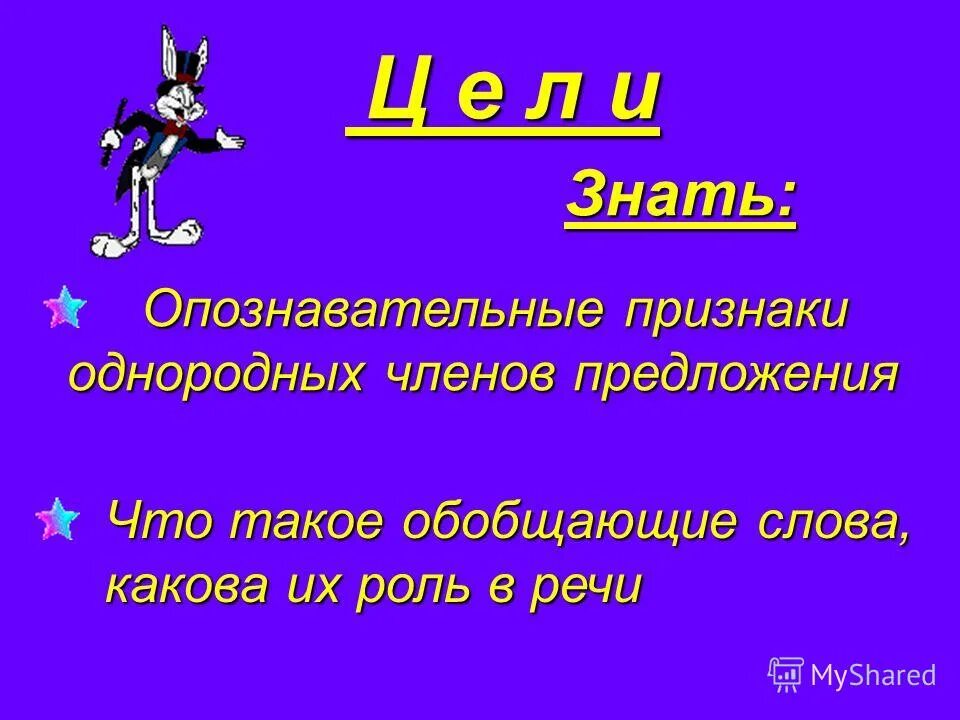 предложение со словом. составь текс из предложений. предложение со словом каков. что такое обратный порядок слов. причастие как сказуемое примеры.