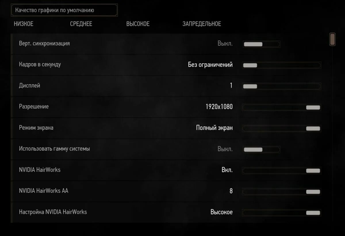 полноэкранный режим размеры. настройка графики в танках. меню настроек в фотошопе. параметры дисплея windows 7. полноэкранный режим размеры.