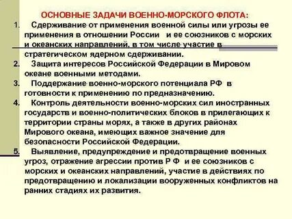 Задачи военно политической работы