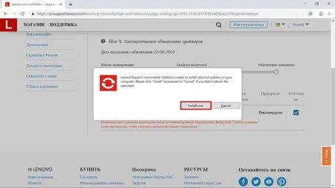 Lenovo service bridge