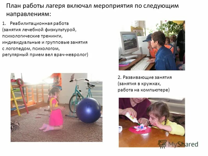 Полезное занятие работа. Физические упражнения. Лечебная физкультура виды упражнений. Менеджмент. Организация учебного процесса в домашней обстановке.