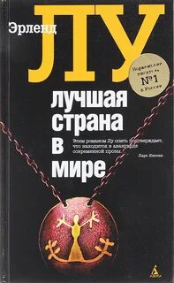 Автор книги книга стран