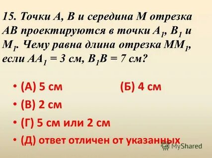 Отличный от указанного