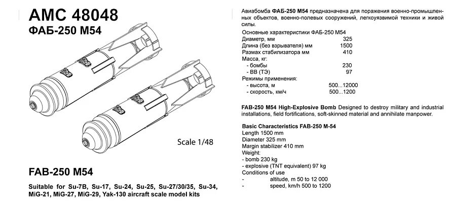 Фаб-500-m62 чертеж. Фаб-500м62 чертеж. Фаб 250 м 54 бомба м54. Авиабомба Фаб-500 характеристики. Фаб 5000 характеристики радиус поражения