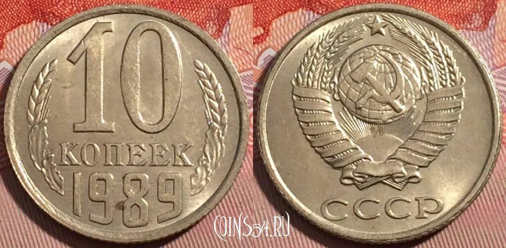 20 Копеек 1961 СССР. 20 Копеек 1990 ММД. Монеты СССР 20 копеек 1961. Монета 20 копеек 1961 года.