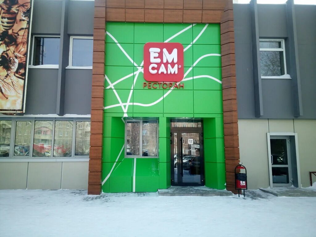 Ем сам ггм нижний. Черноисточинское шоссе 17 нижний тагил. Ем сам ггм нижний. Горошникова, 64, нижний тагил фото. Ем сам ггм нижний.