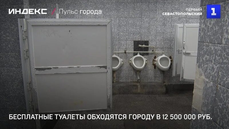 Бесплатный туалет. Туалетные кабинки в армии. М4 бесплатные туалеты. Кабинки в туалет для общественных мест.