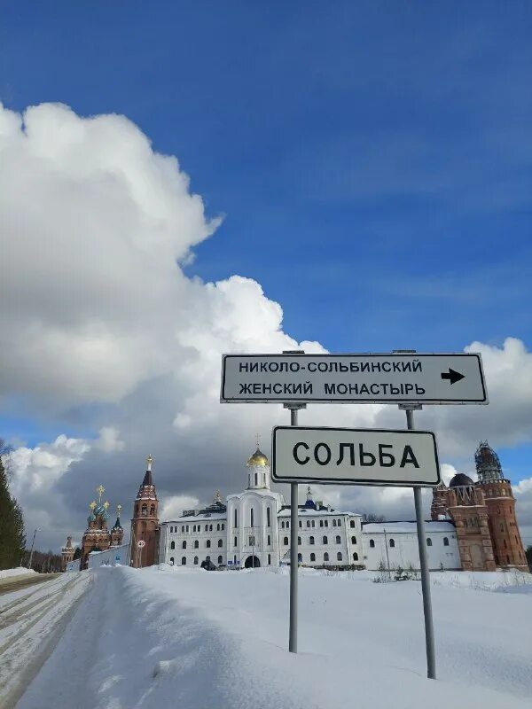 форма николо сольбинского монастыря. николо сольбинский женский монастырь на карте. иконы николая сольбинского женского монастыря. николо сольбинский женский монастырь на карте. николо сольбинский женский монастырь на карте.