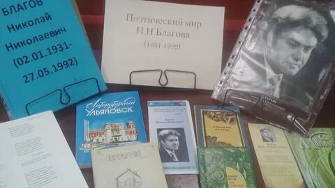 Под благов