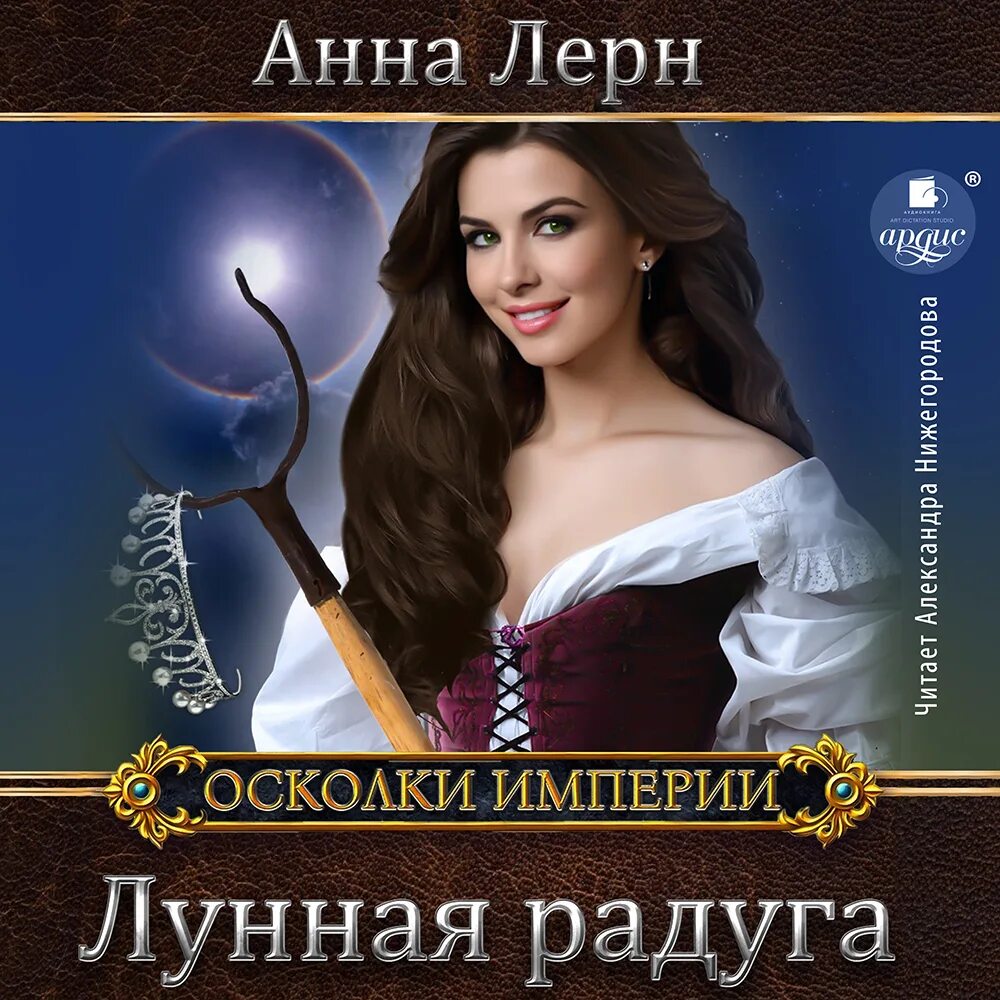 Лерн 2 читать