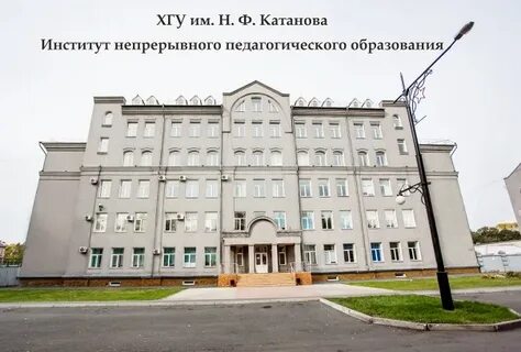 Хгу катанова