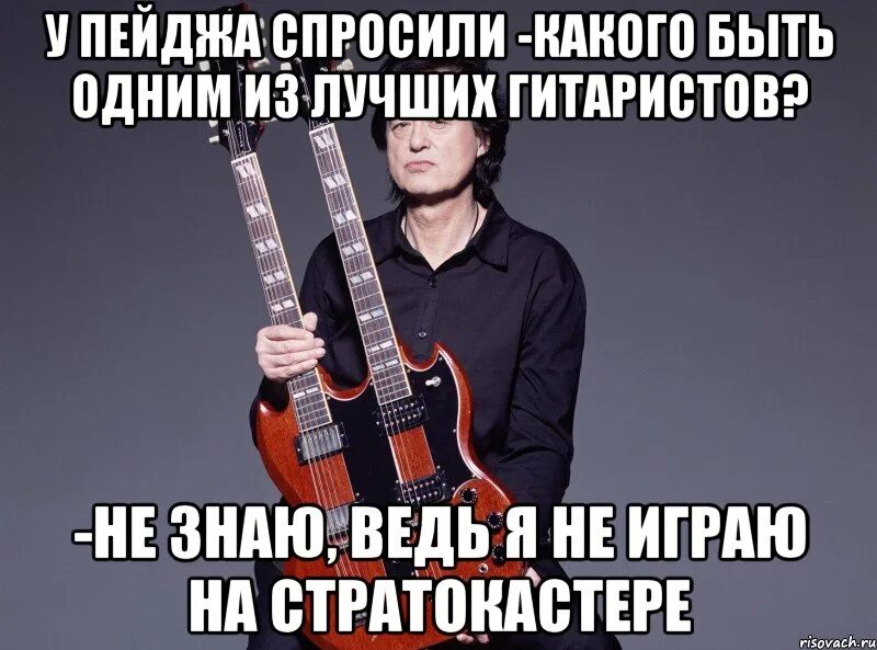 Притворяется что не умеет играть на гитаре