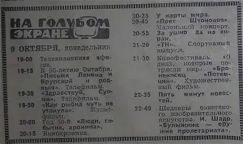 Тв программа 28 января 2024