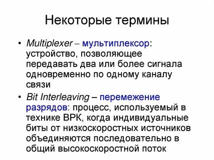 Название некоторого понятия