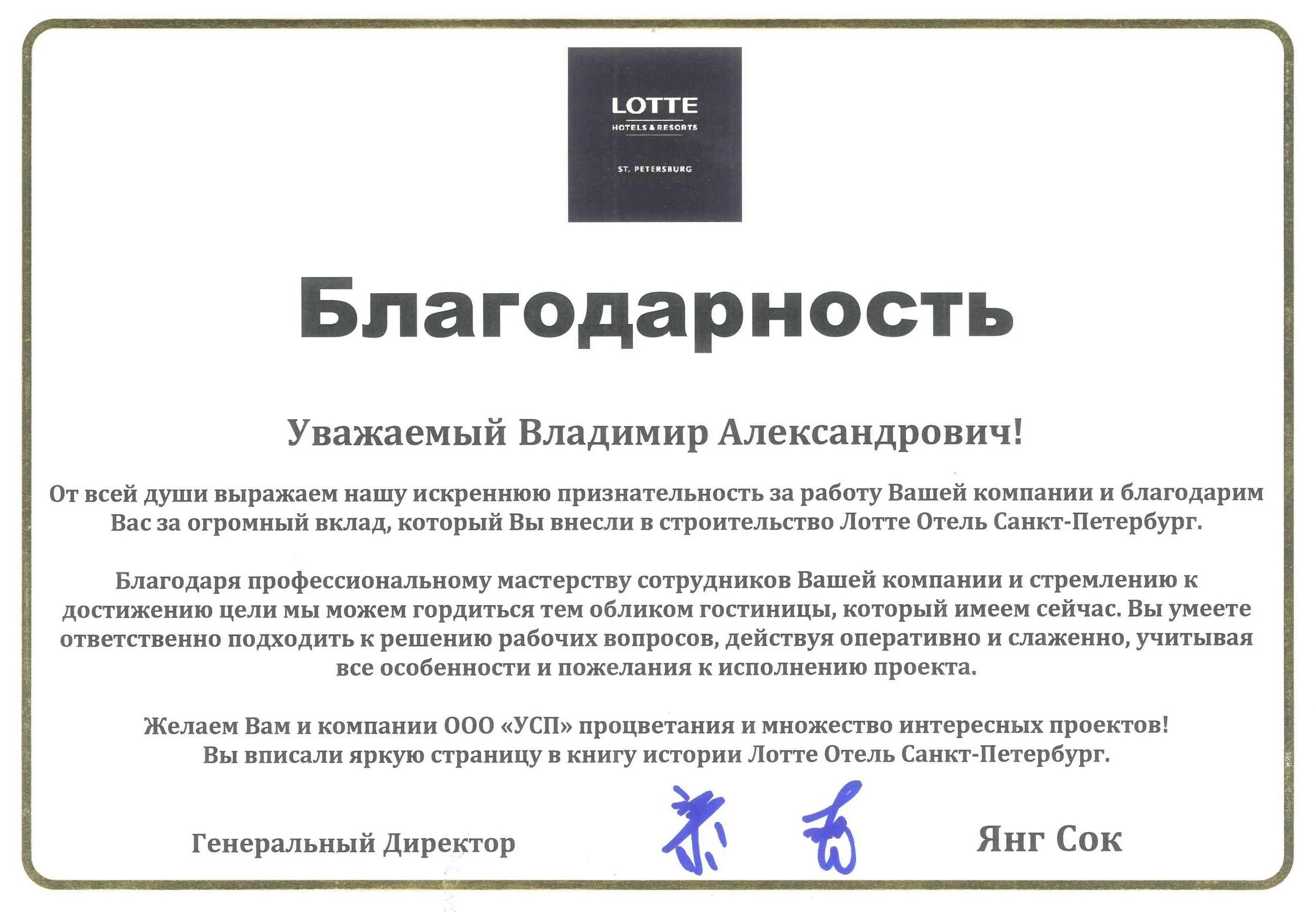 Общество с ограниченной ответственностью управление строительными проектами