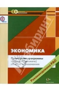 Книга средних программ