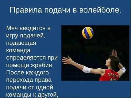 Принимать мяч в волейболе можно