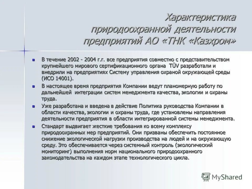 поколения тнк. юнктад тнк. характеристика тнк. признаки транснациональных корпораций. транснациональные корпорации особенности.